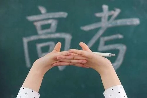 加油啊，少年！1071萬高考考生迎來人生大考
