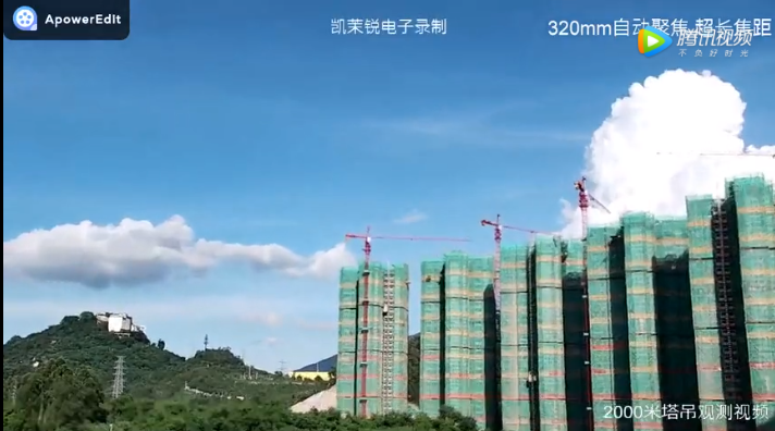 320mm自動(dòng)聚焦 超長(zhǎng)焦距 2000米塔吊觀測(cè)視頻