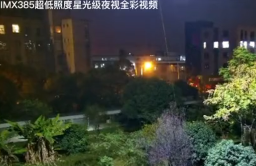 IMX385超低照度星光級(jí)夜視全彩視頻